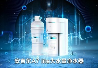 安吉尔净水器加盟电话多少?安吉尔净水黑科技引爆网络,打造航天级净水!