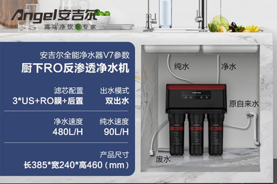 安吉尔净水器换滤芯全国预约电话(中国总部)服务中心