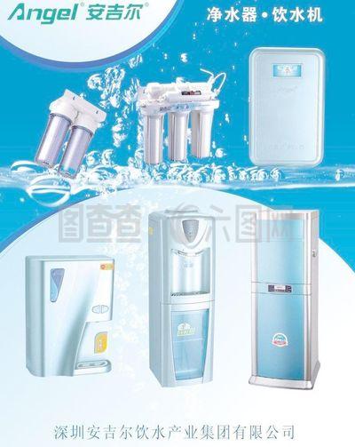 净水器 饮水机海报图片