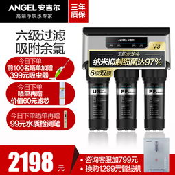 安吉尔 angel 净水器j2305 rob8 a6 图片大全 邮乐官方网站