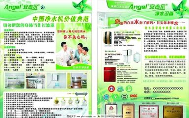 安吉尔彩页图片,安吉尔产品 安吉尔净水器 中国驰名商标-
