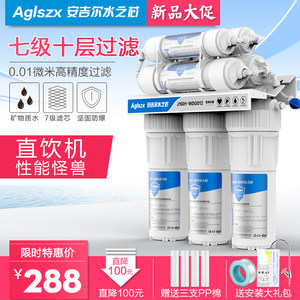 安吉尔水之芯净水器家用直饮超滤厨房自来水龙头过滤器前置净水机