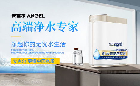 品牌介绍 安吉尔净水机 安吉尔纯水机