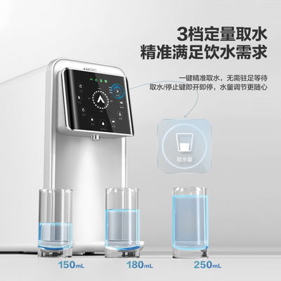安吉尔净水器家用台面净饮饮水机