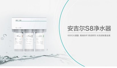 安吉尔净水器好不好