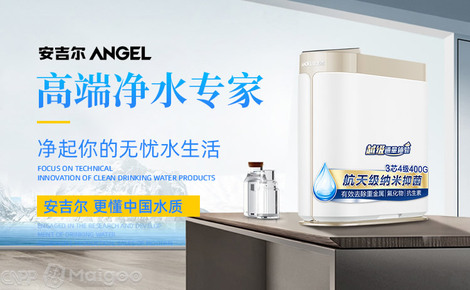 【安吉尔净水器】品牌介绍→安吉尔净水机_安吉尔纯水机