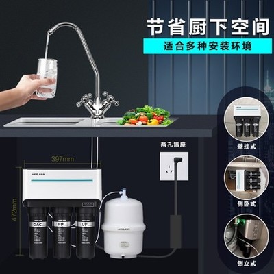安吉尔净水器家用直饮厨房纯水机Ro反渗透自来水过滤器J1105官网