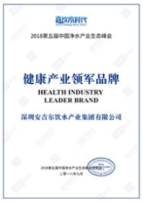 安吉尔坚持产品品质 领军健康产业